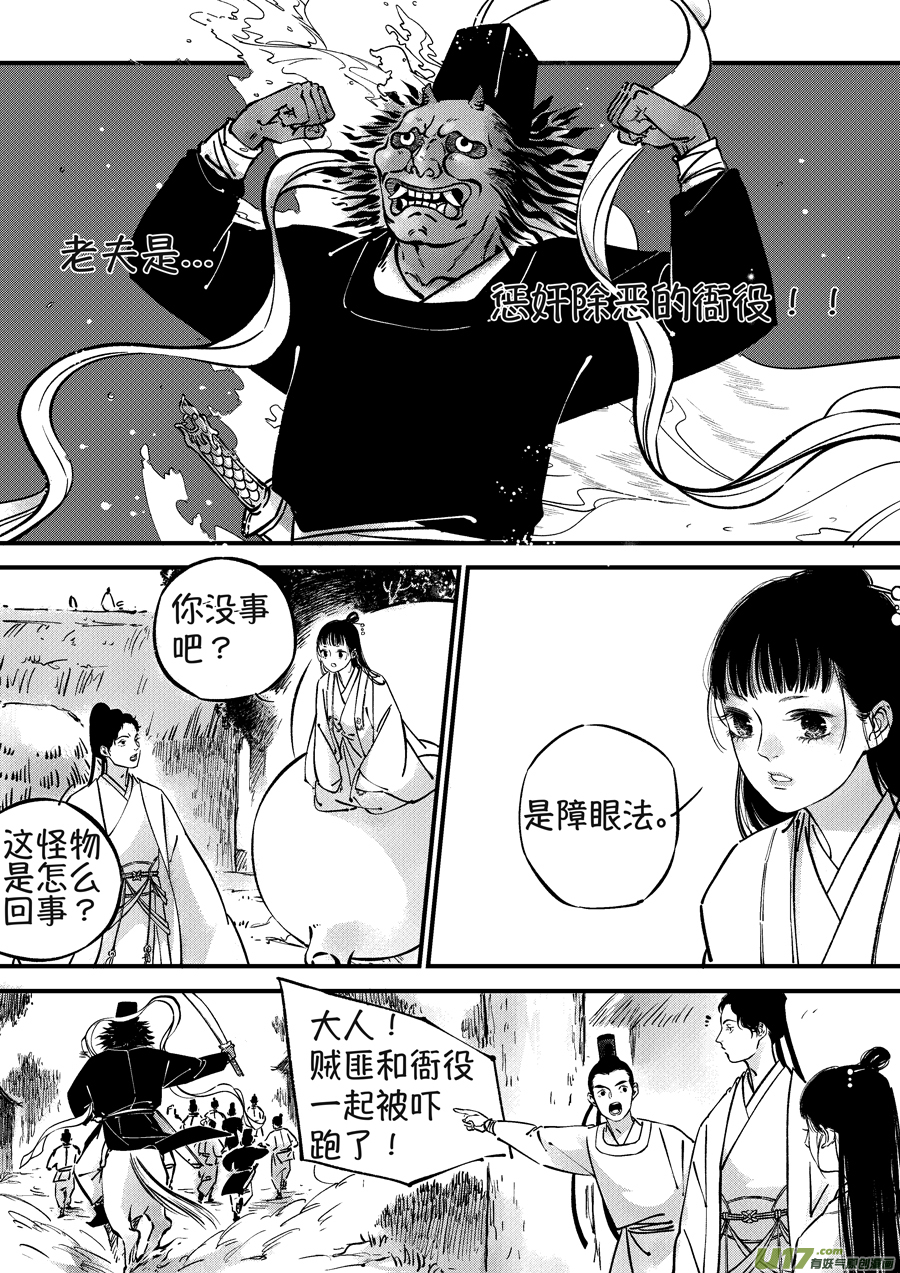 尚善韩漫全集-浪荡官4无删减无遮挡章节图片 