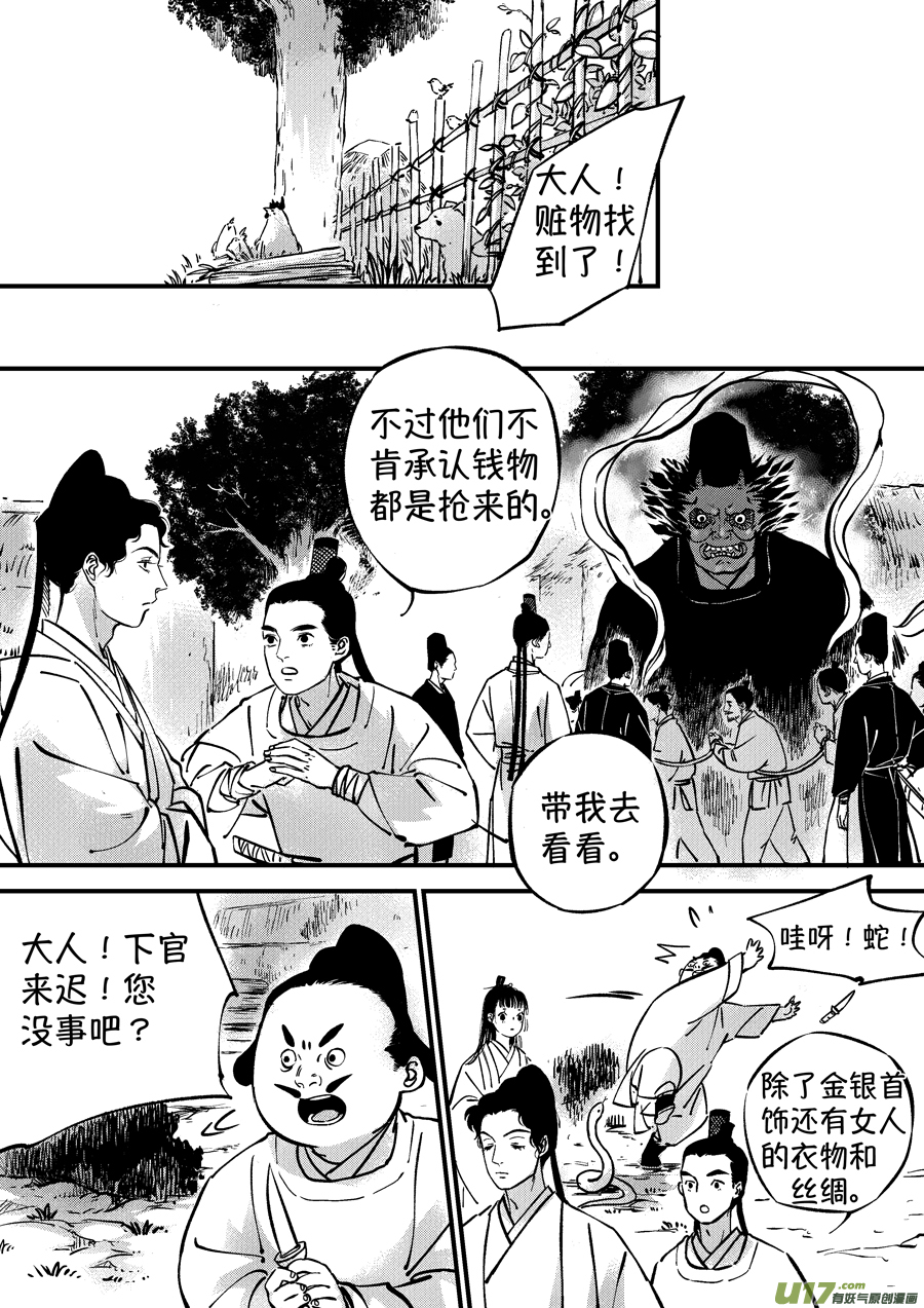 尚善韩漫全集-浪荡官4无删减无遮挡章节图片 