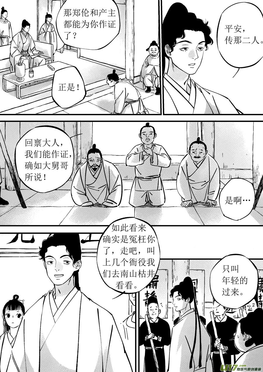 尚善韩漫全集-浪荡官5无删减无遮挡章节图片 