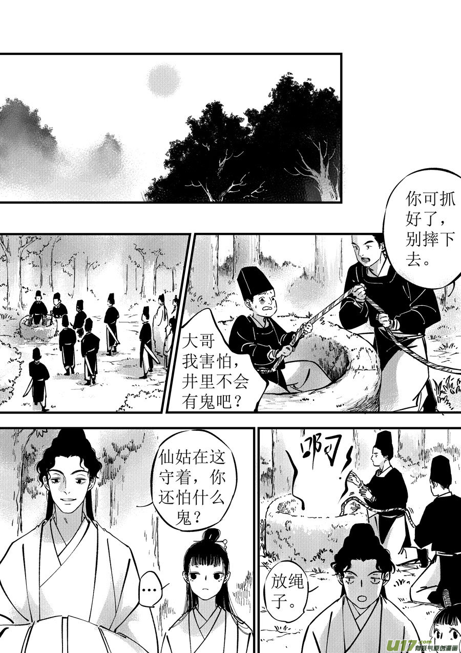 尚善韩漫全集-浪荡官5无删减无遮挡章节图片 