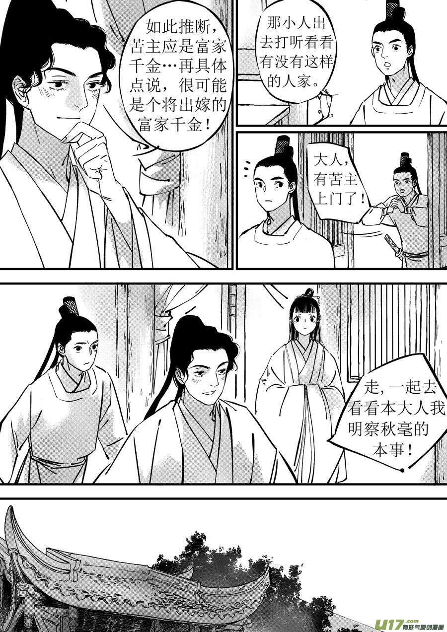 尚善韩漫全集-浪荡官5无删减无遮挡章节图片 