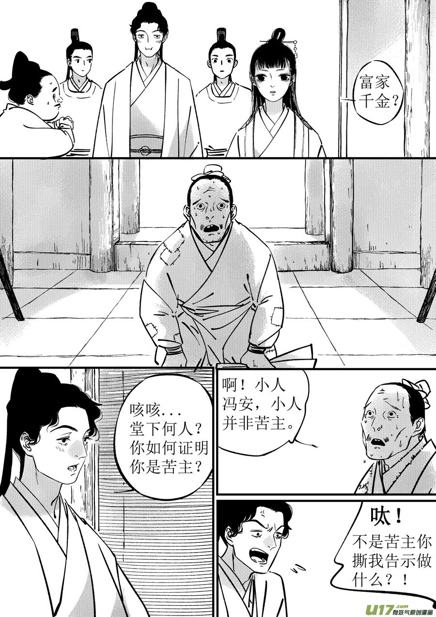 尚善韩漫全集-浪荡官5无删减无遮挡章节图片 
