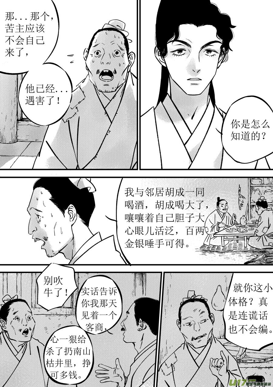 尚善韩漫全集-浪荡官5无删减无遮挡章节图片 