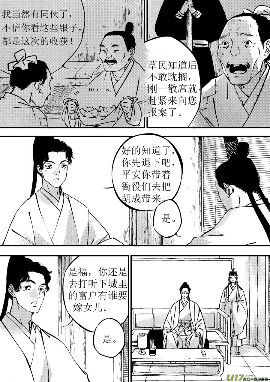 尚善韩漫全集-浪荡官5无删减无遮挡章节图片 