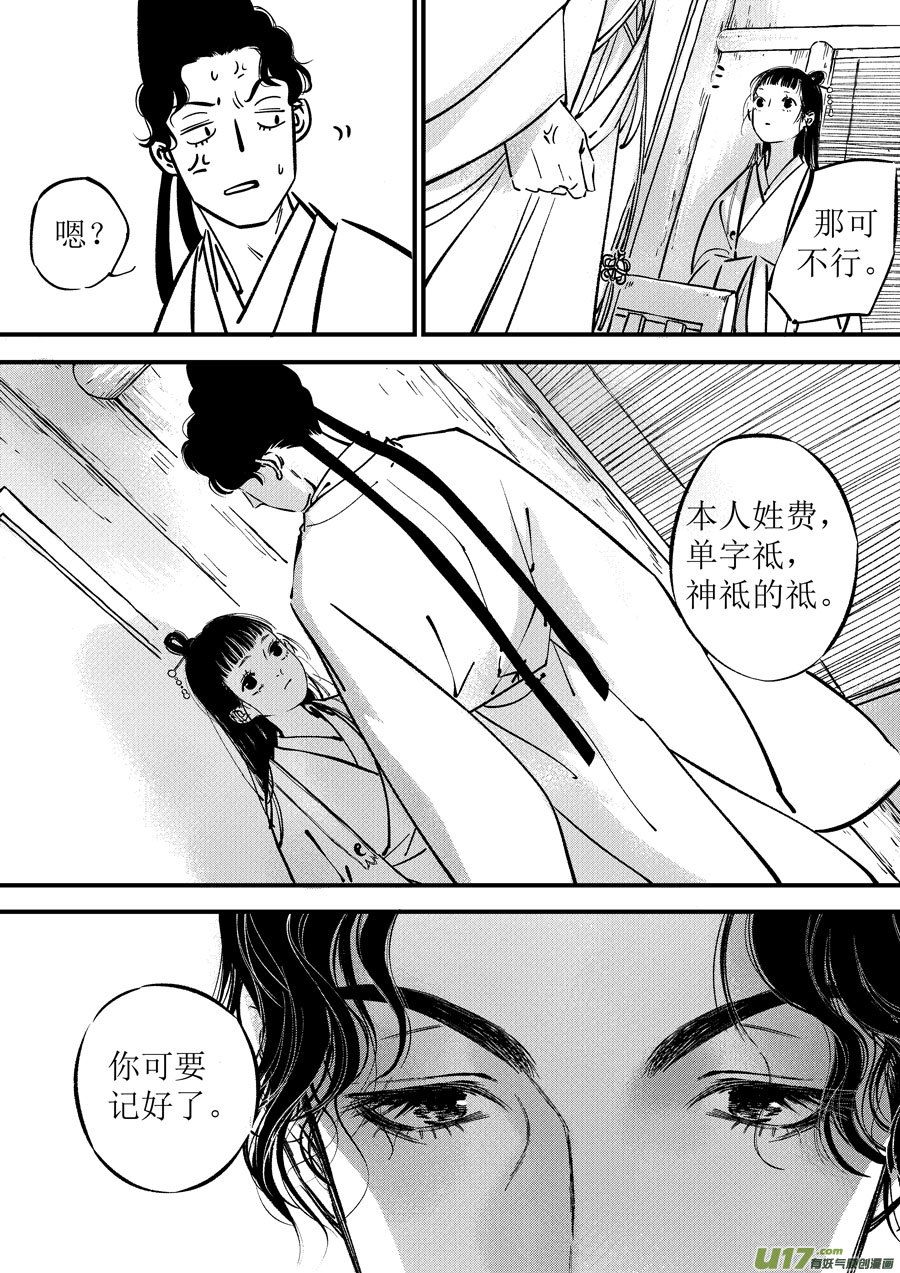 尚善韩漫全集-浪荡官5无删减无遮挡章节图片 