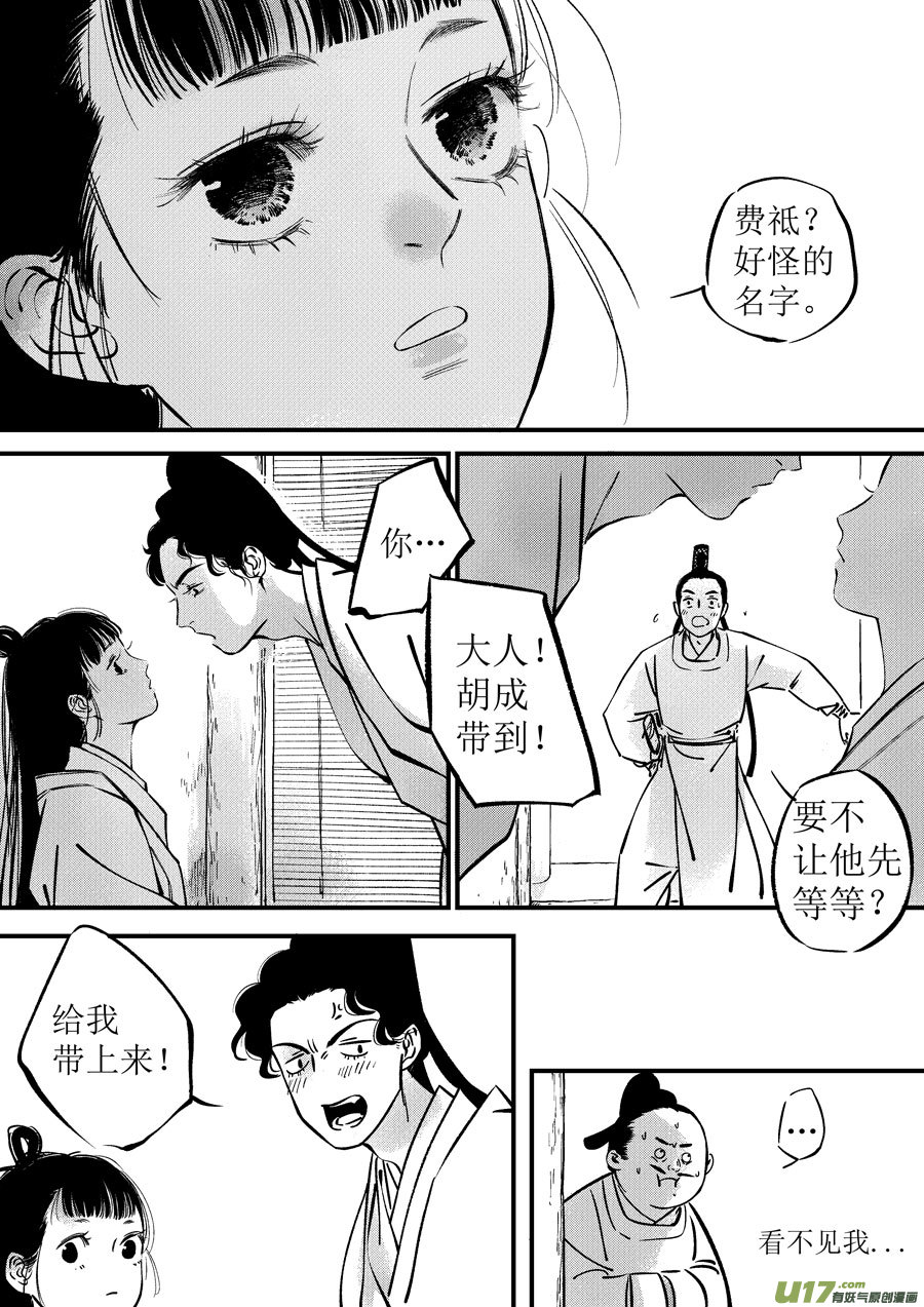 尚善韩漫全集-浪荡官5无删减无遮挡章节图片 