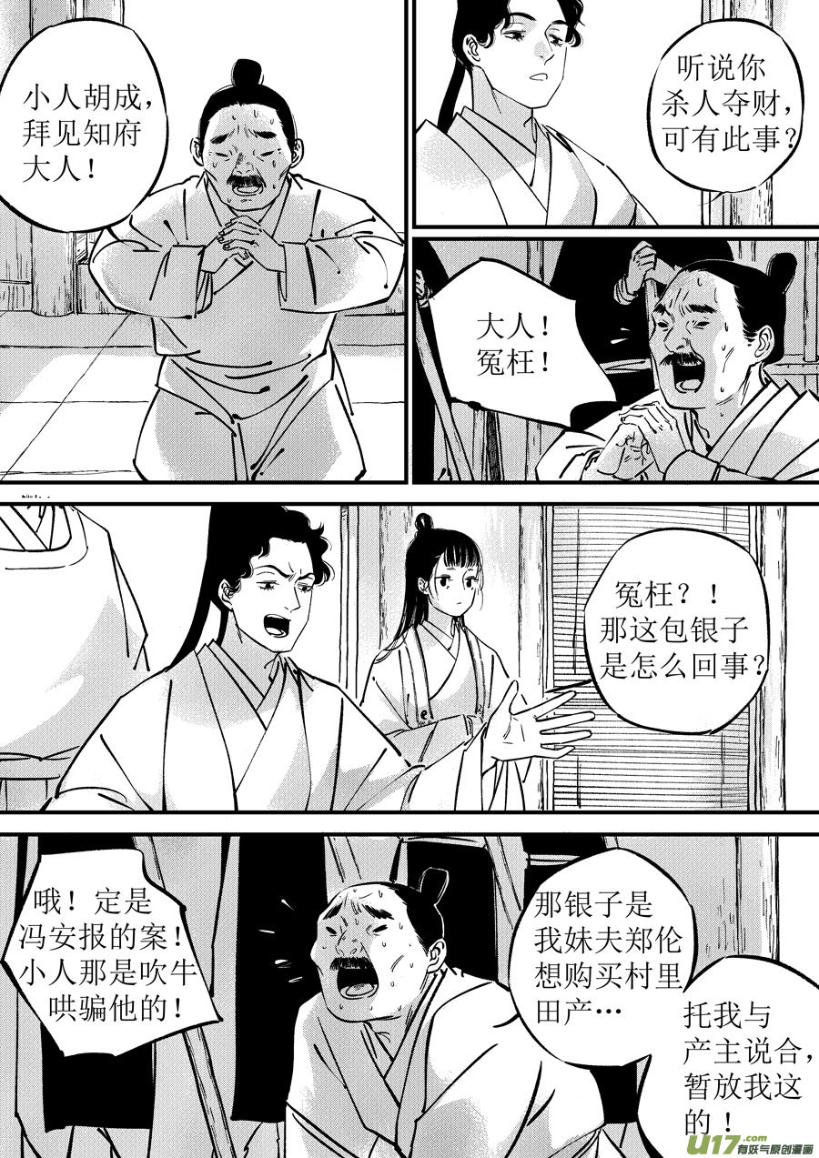 尚善韩漫全集-浪荡官5无删减无遮挡章节图片 