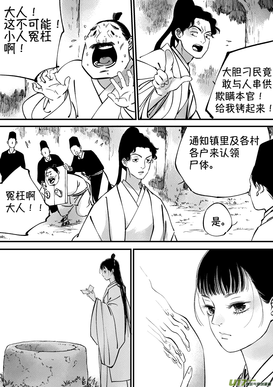 尚善韩漫全集-浪荡官6无删减无遮挡章节图片 