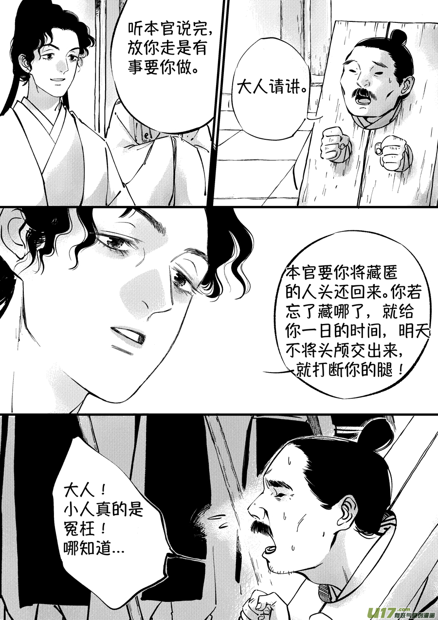 尚善韩漫全集-浪荡官6无删减无遮挡章节图片 