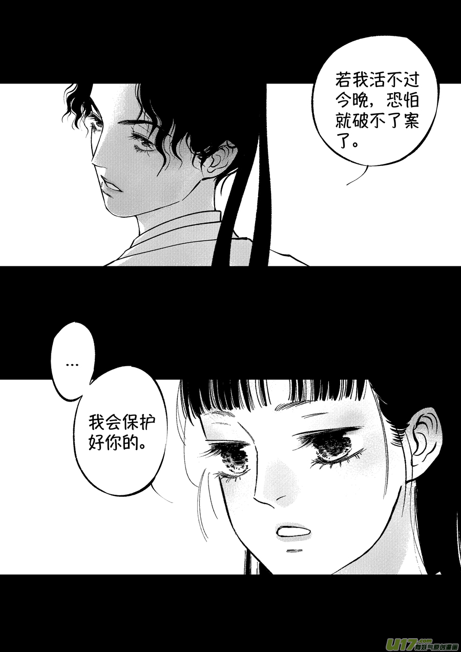 尚善韩漫全集-浪荡官6无删减无遮挡章节图片 
