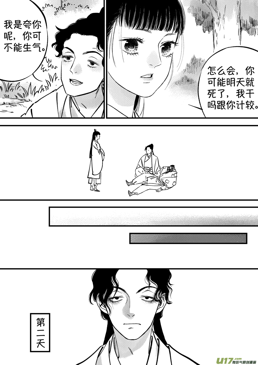 尚善韩漫全集-浪荡官6无删减无遮挡章节图片 