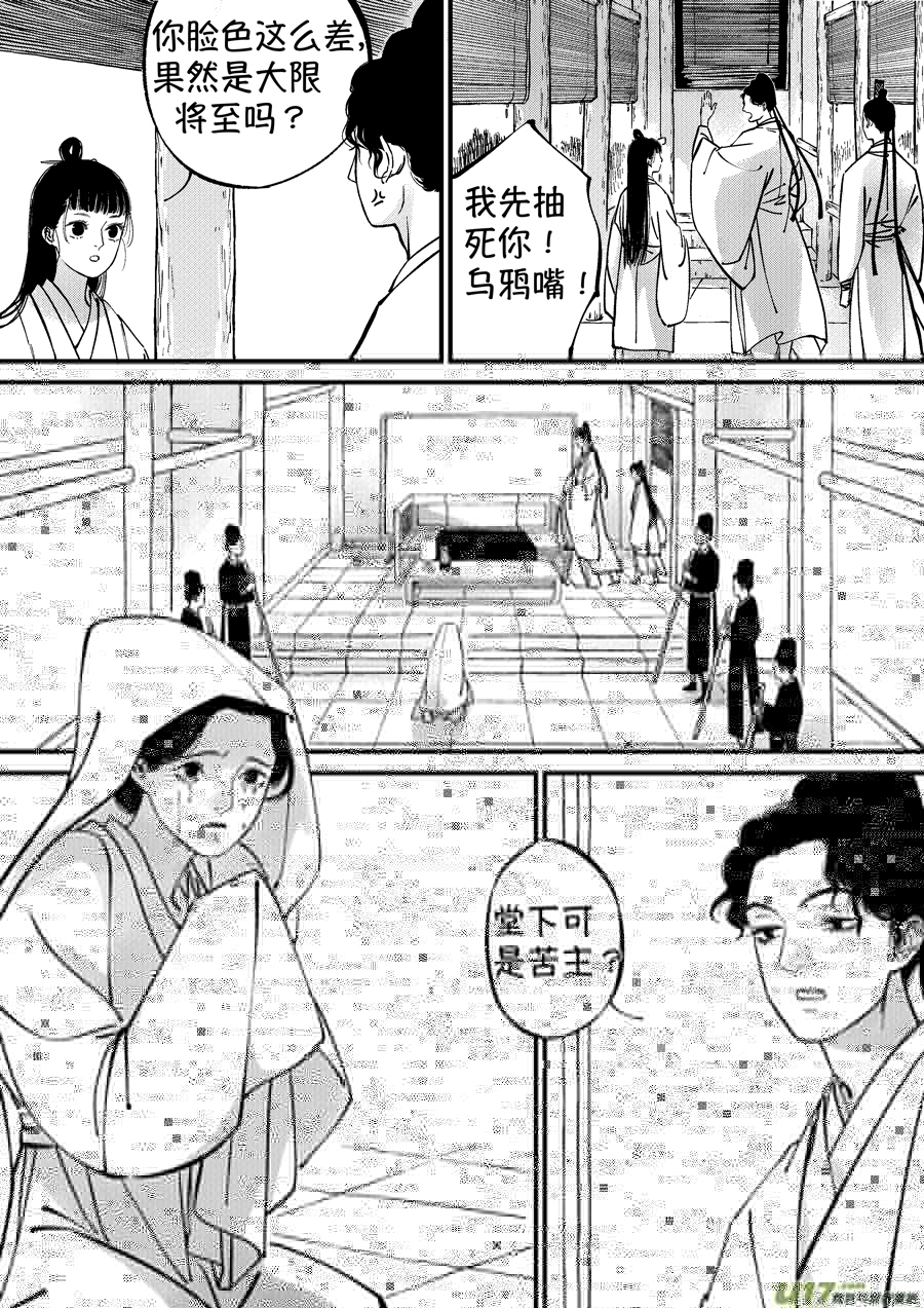 尚善韩漫全集-浪荡官6无删减无遮挡章节图片 