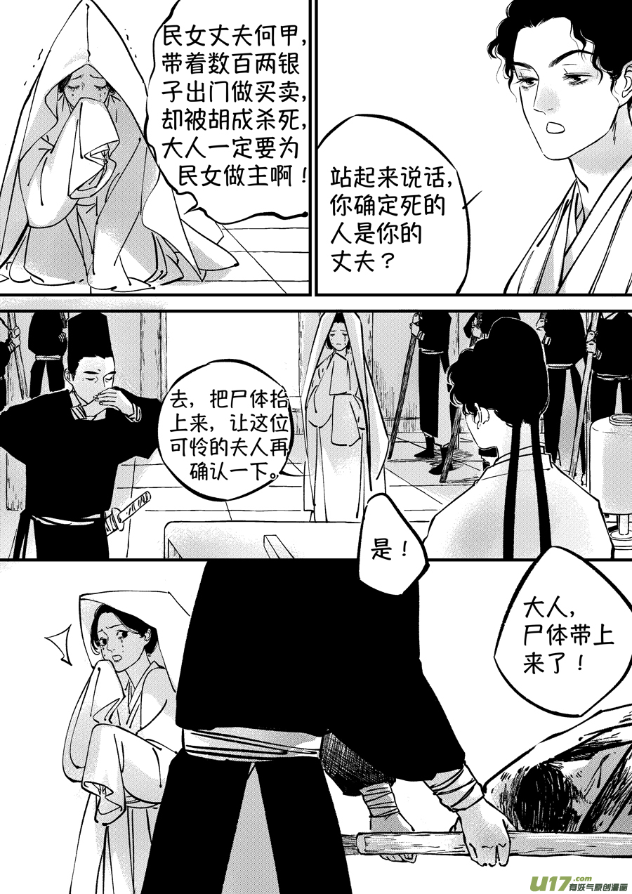 尚善韩漫全集-浪荡官6无删减无遮挡章节图片 