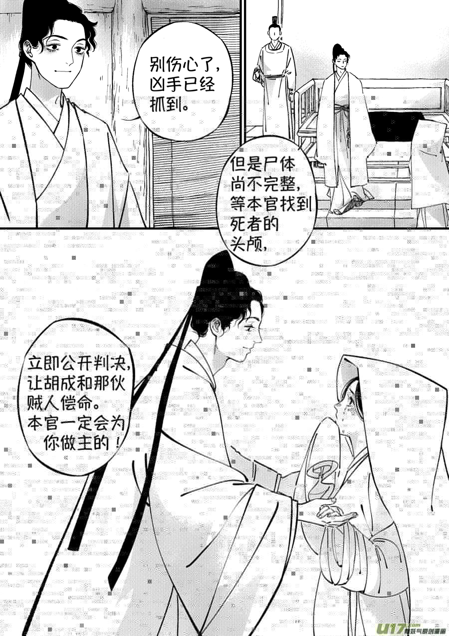 尚善韩漫全集-浪荡官6无删减无遮挡章节图片 