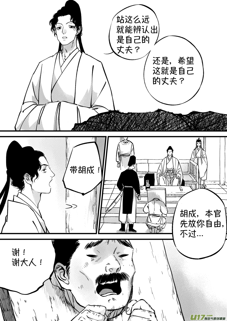 尚善韩漫全集-浪荡官6无删减无遮挡章节图片 