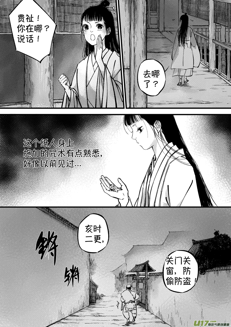 尚善韩漫全集-浪荡官7无删减无遮挡章节图片 