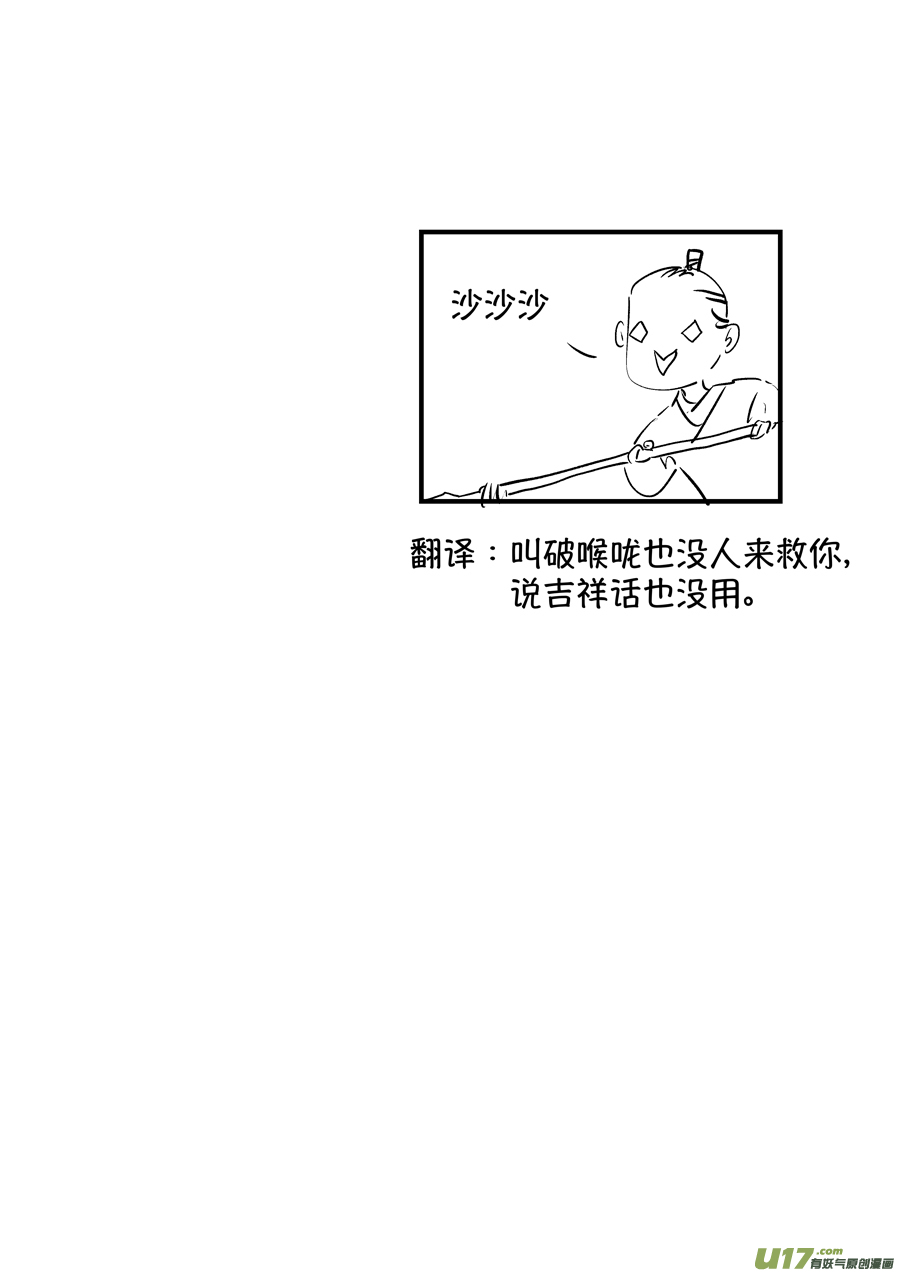 尚善韩漫全集-浪荡官7无删减无遮挡章节图片 