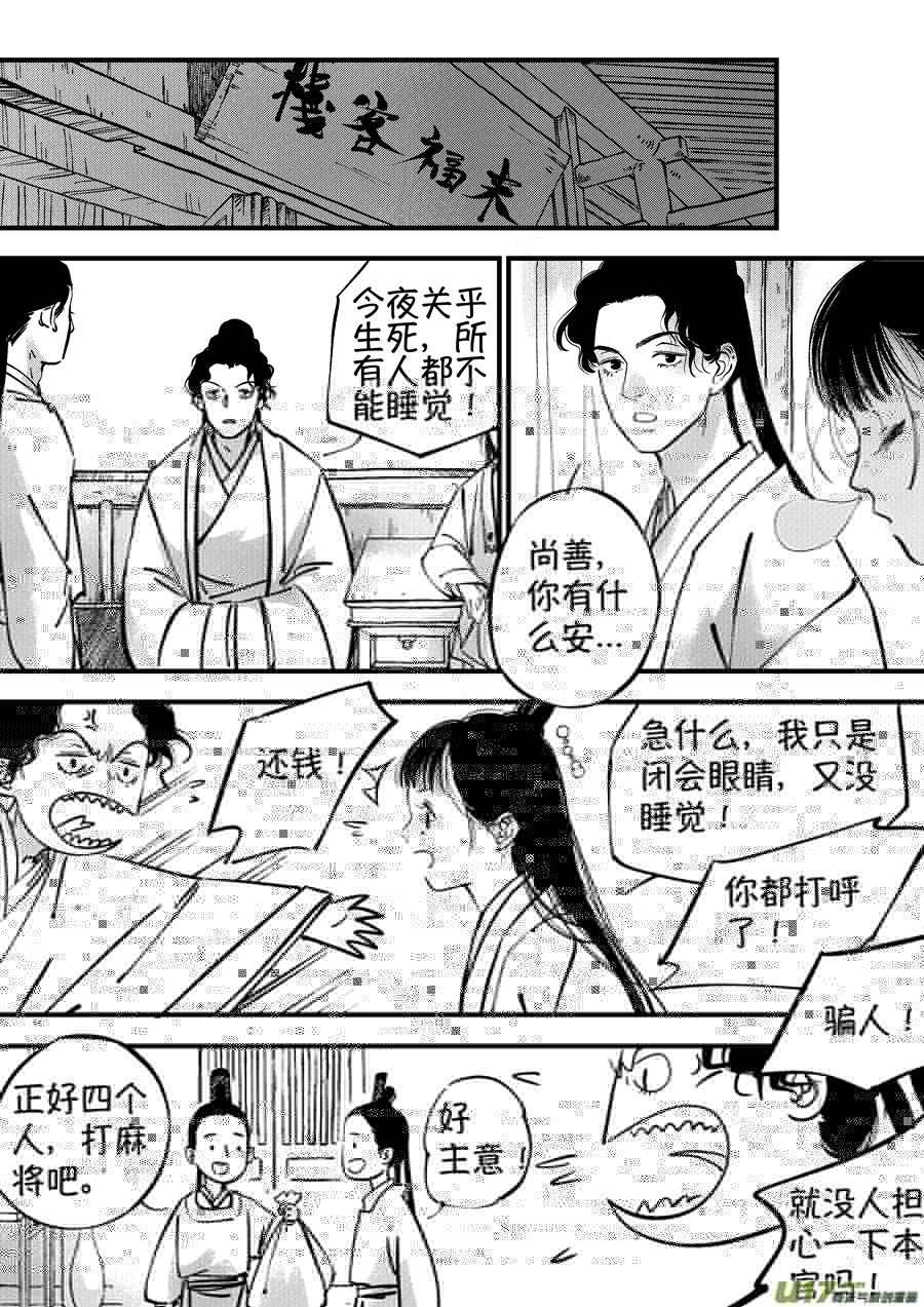 尚善韩漫全集-浪荡官7无删减无遮挡章节图片 