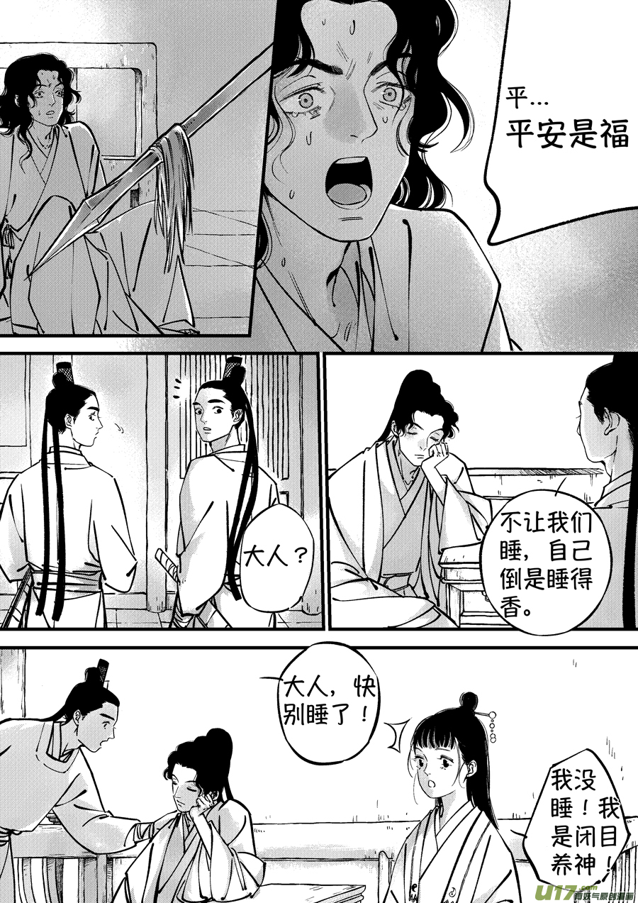 尚善韩漫全集-浪荡官7无删减无遮挡章节图片 