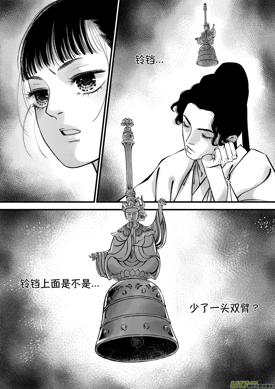 尚善韩漫全集-浪荡官7无删减无遮挡章节图片 