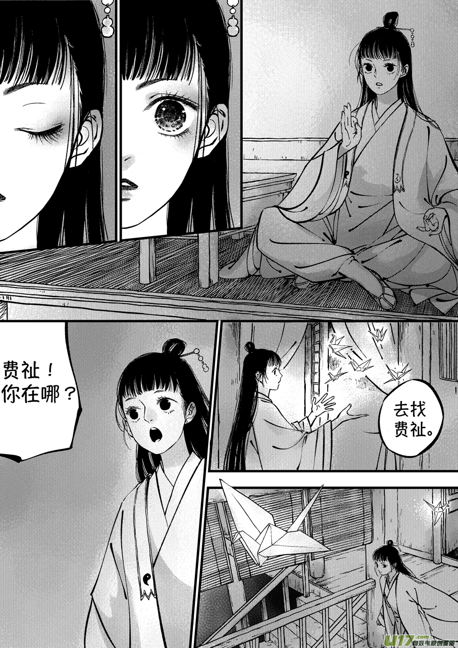 尚善韩漫全集-浪荡官7无删减无遮挡章节图片 