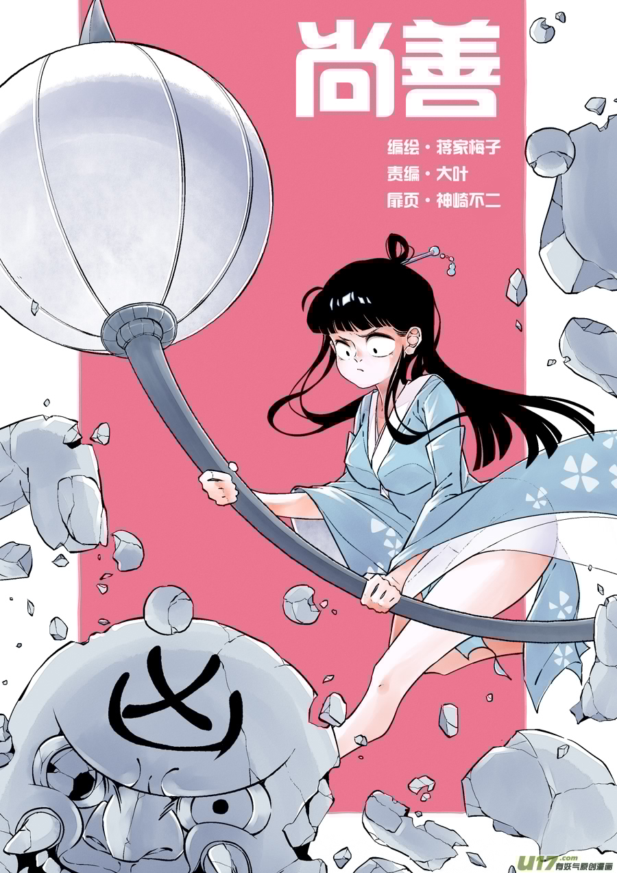 尚善韩漫全集-浪荡官8无删减无遮挡章节图片 