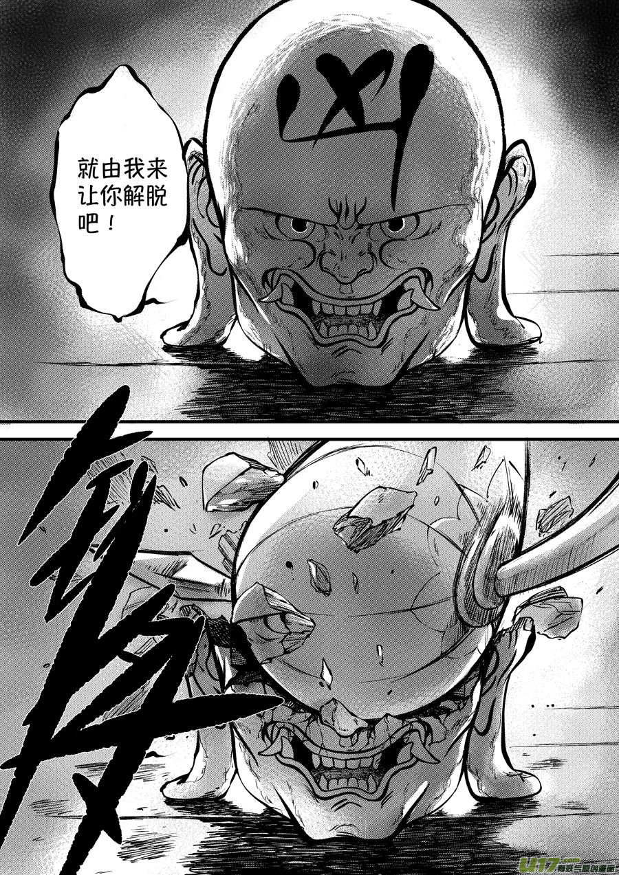 尚善韩漫全集-浪荡官8无删减无遮挡章节图片 