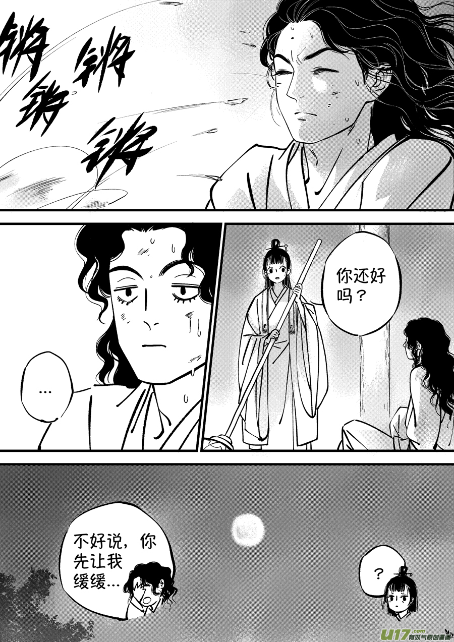 尚善韩漫全集-浪荡官8无删减无遮挡章节图片 