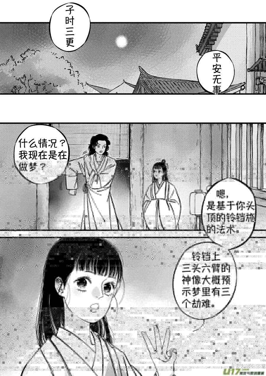尚善韩漫全集-浪荡官8无删减无遮挡章节图片 