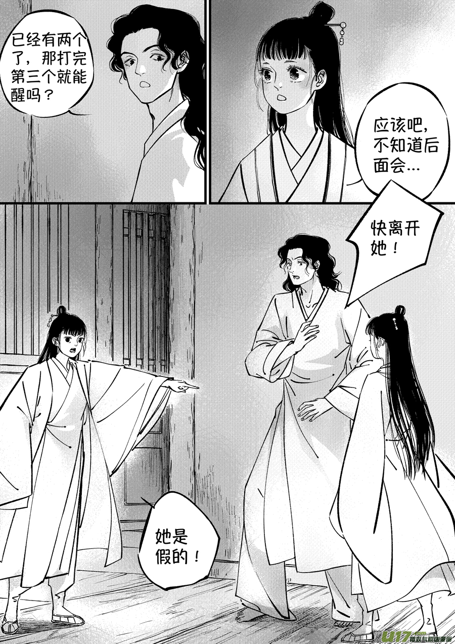 尚善韩漫全集-浪荡官8无删减无遮挡章节图片 