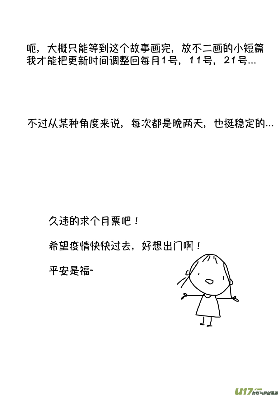 尚善韩漫全集-浪荡官8无删减无遮挡章节图片 
