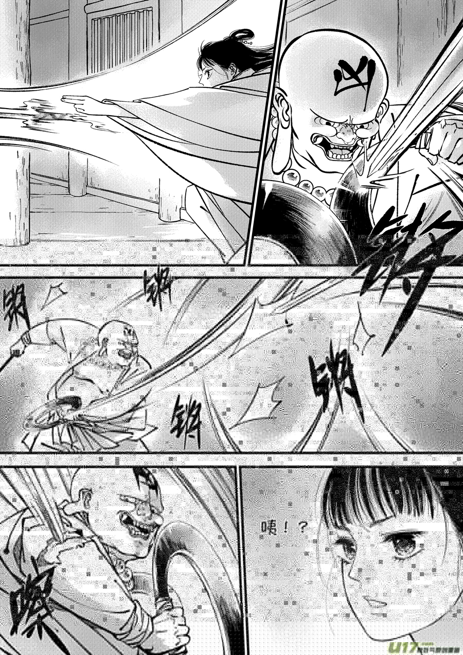 尚善韩漫全集-浪荡官8无删减无遮挡章节图片 
