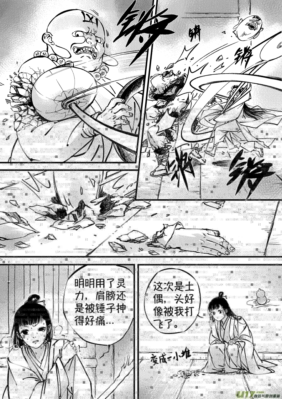 尚善韩漫全集-浪荡官8无删减无遮挡章节图片 