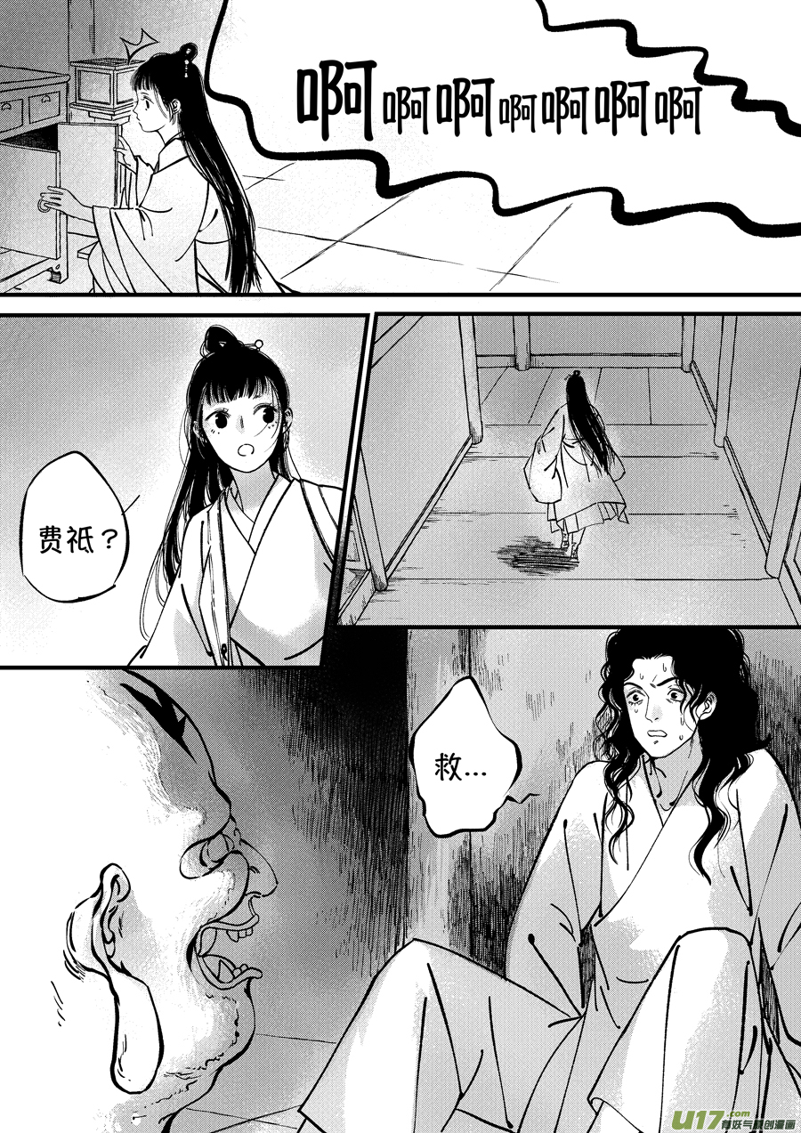 尚善韩漫全集-浪荡官8无删减无遮挡章节图片 