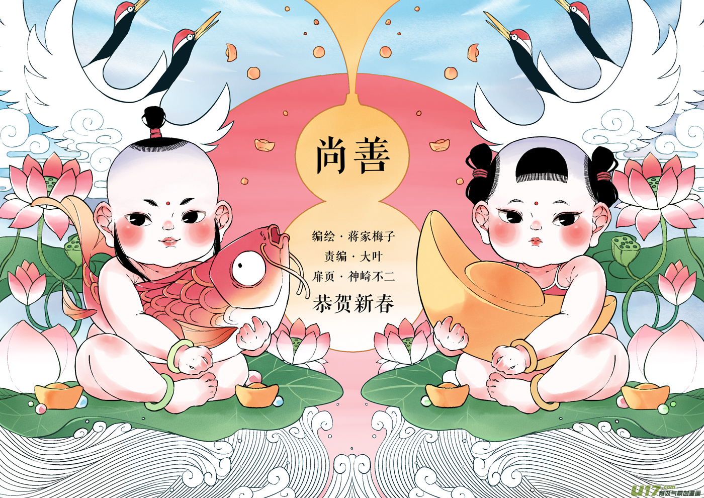尚善韩漫全集-浪荡官10无删减无遮挡章节图片 