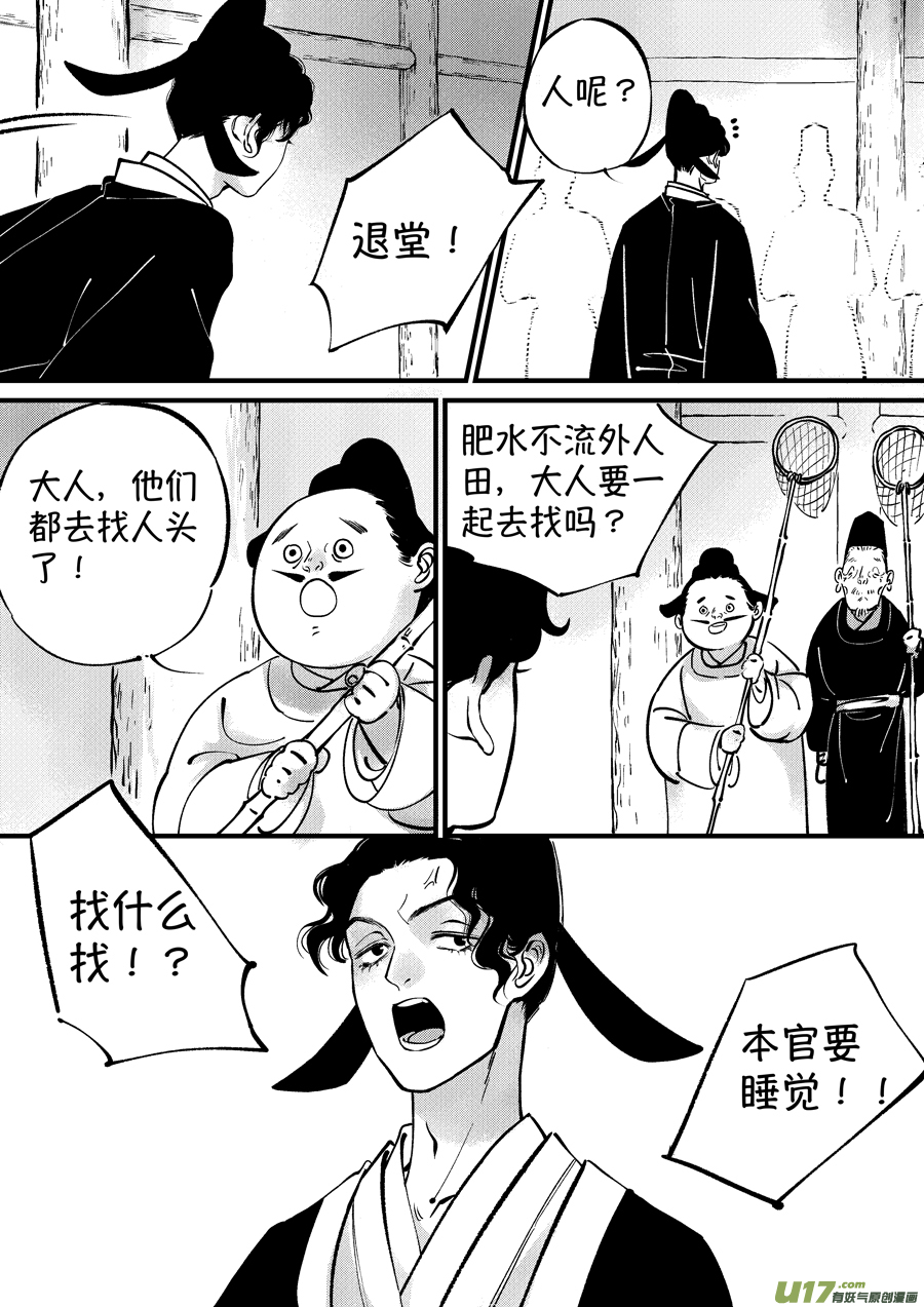 尚善韩漫全集-浪荡官10无删减无遮挡章节图片 