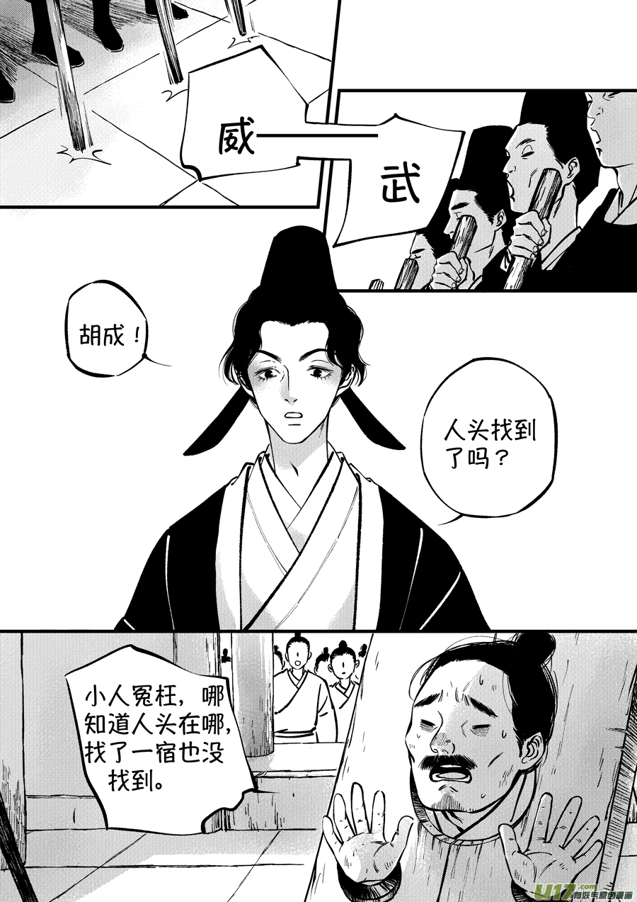 尚善韩漫全集-浪荡官10无删减无遮挡章节图片 