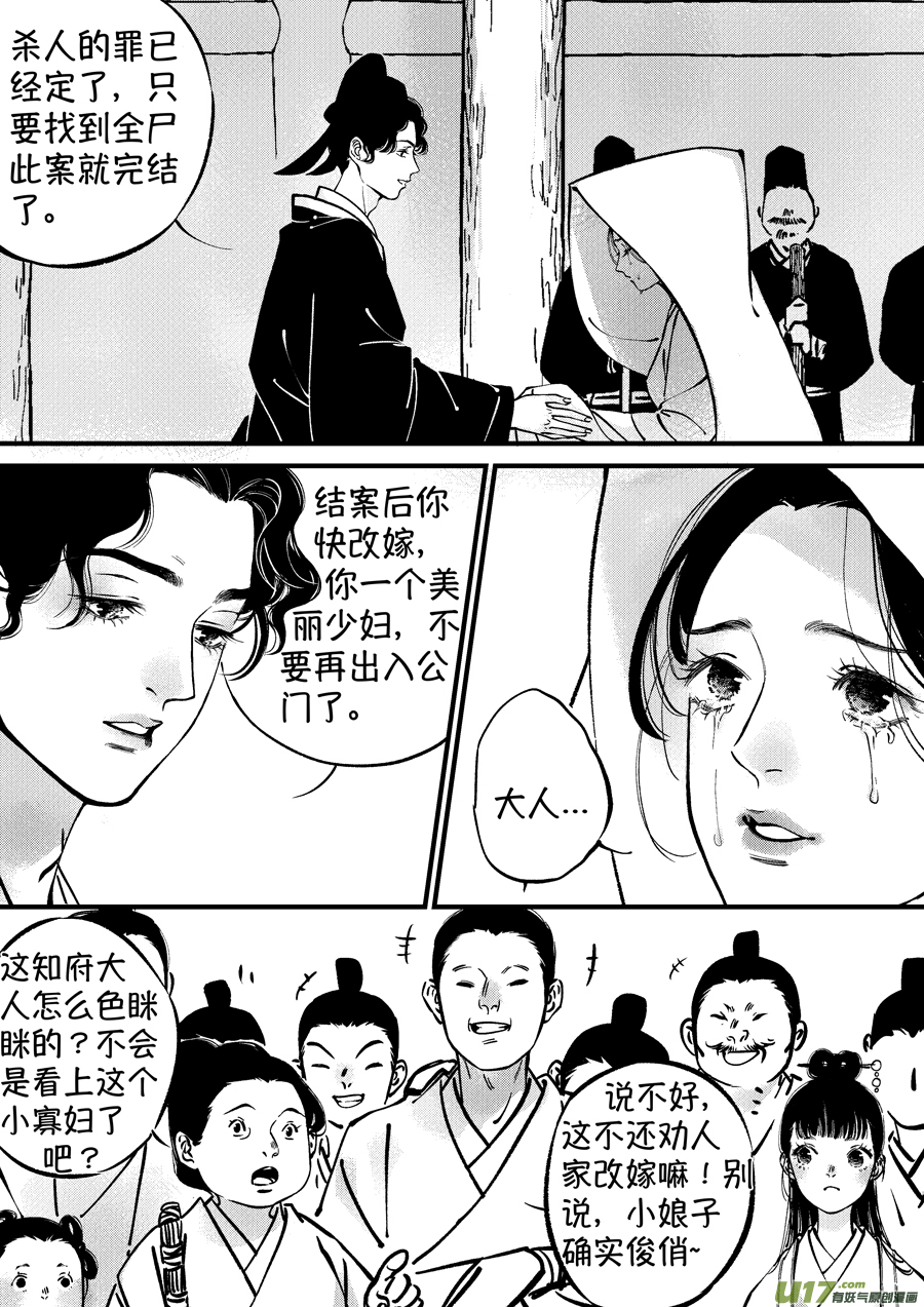 尚善韩漫全集-浪荡官10无删减无遮挡章节图片 