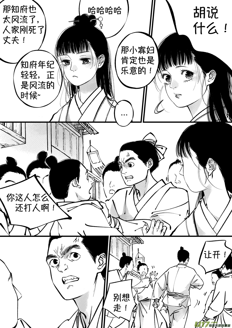 尚善韩漫全集-浪荡官10无删减无遮挡章节图片 