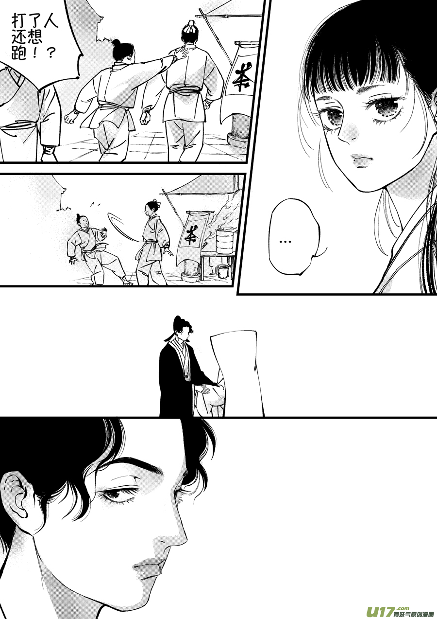 尚善韩漫全集-浪荡官10无删减无遮挡章节图片 