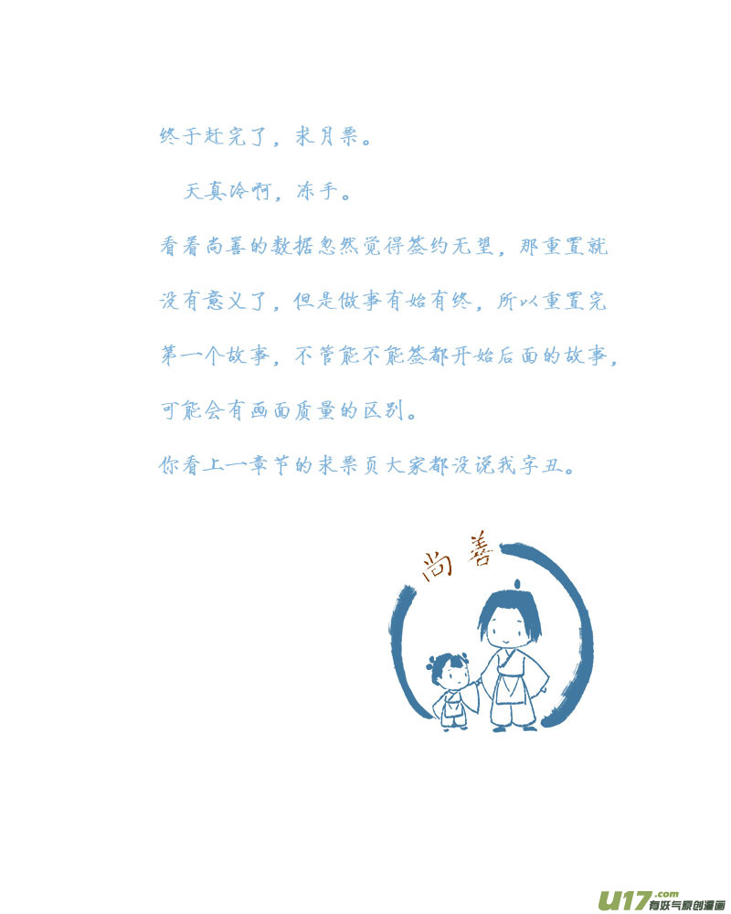 尚善韩漫全集-重置，吃妖怪的女孩3无删减无遮挡章节图片 