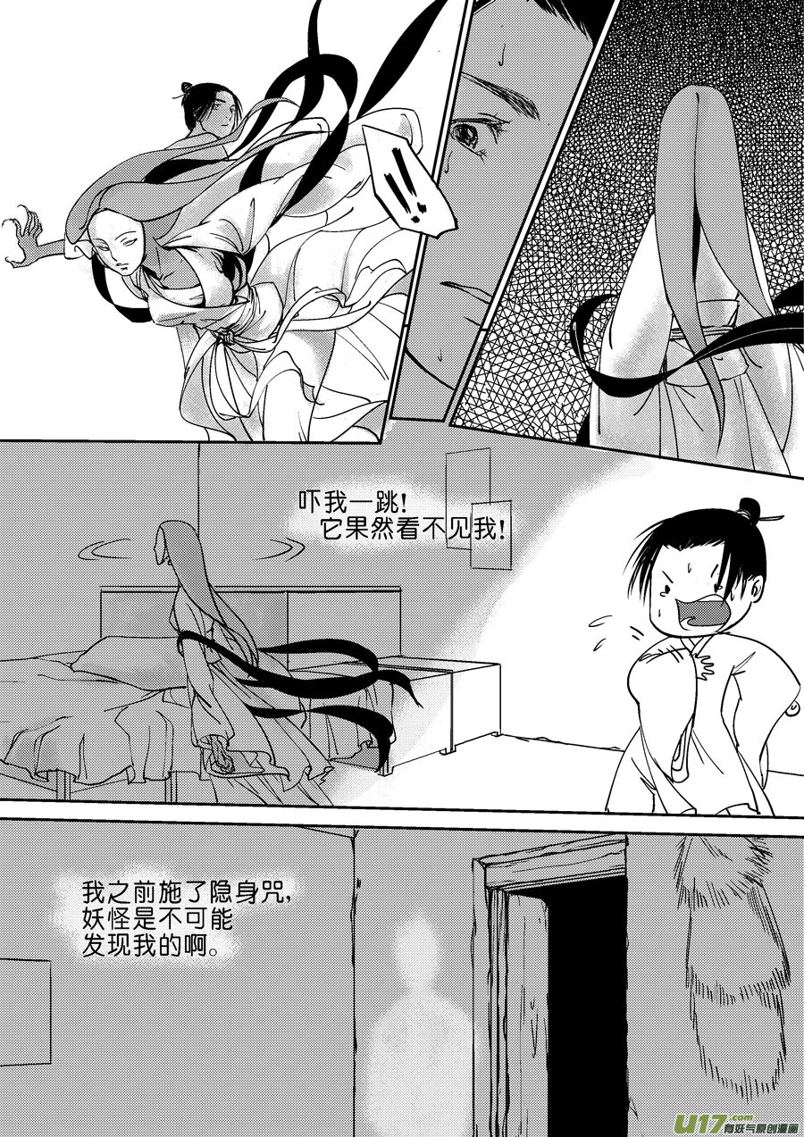 尚善韩漫全集-重置，吃妖怪的女孩3无删减无遮挡章节图片 