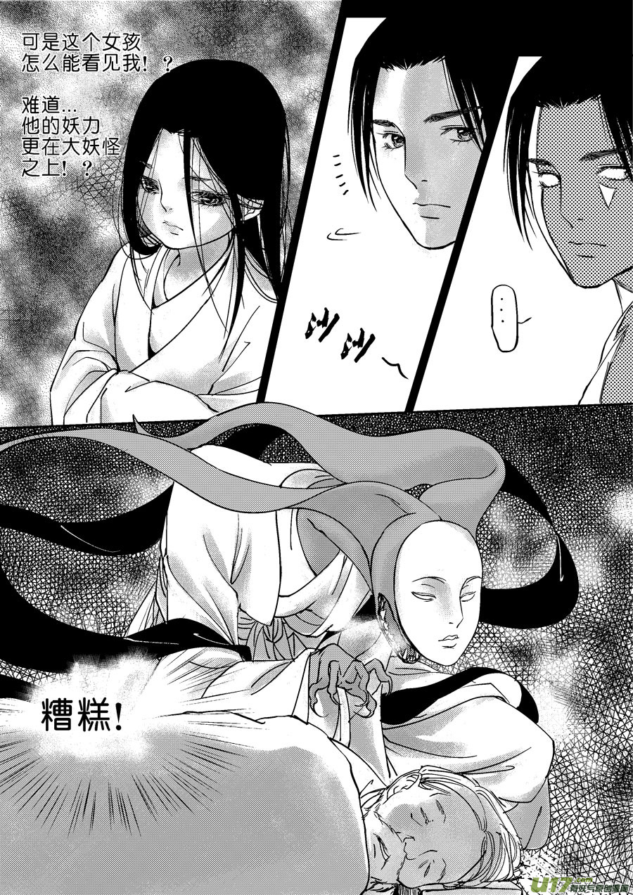 尚善韩漫全集-重置，吃妖怪的女孩3无删减无遮挡章节图片 