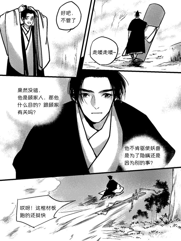 尚善韩漫全集-重置，绑架11无删减无遮挡章节图片 
