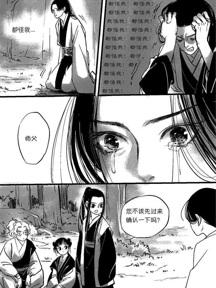 尚善韩漫全集-重置，绑架11无删减无遮挡章节图片 