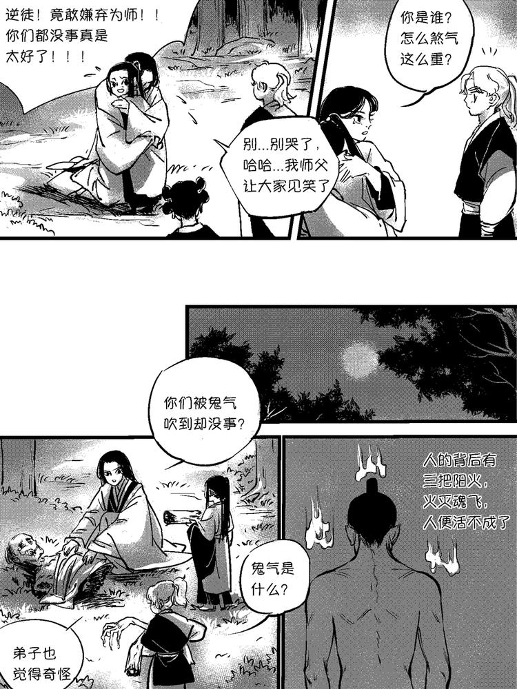 尚善韩漫全集-重置，绑架11无删减无遮挡章节图片 