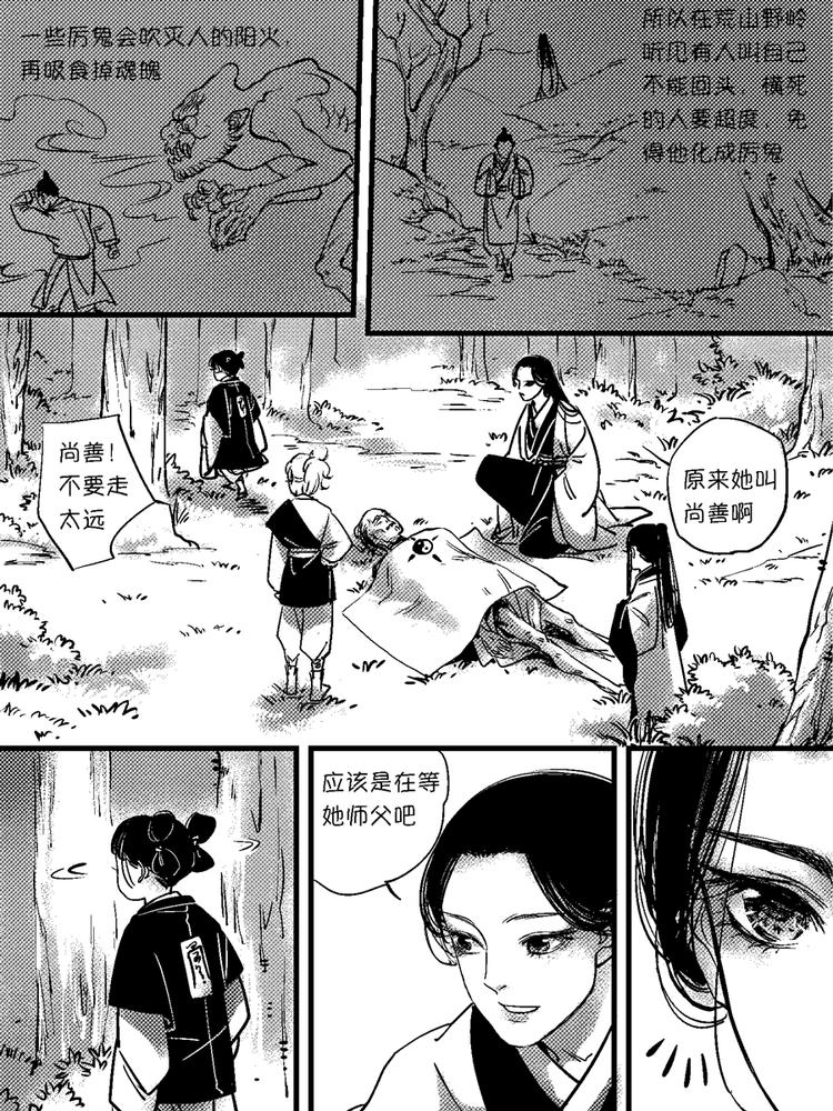 尚善韩漫全集-重置，绑架11无删减无遮挡章节图片 