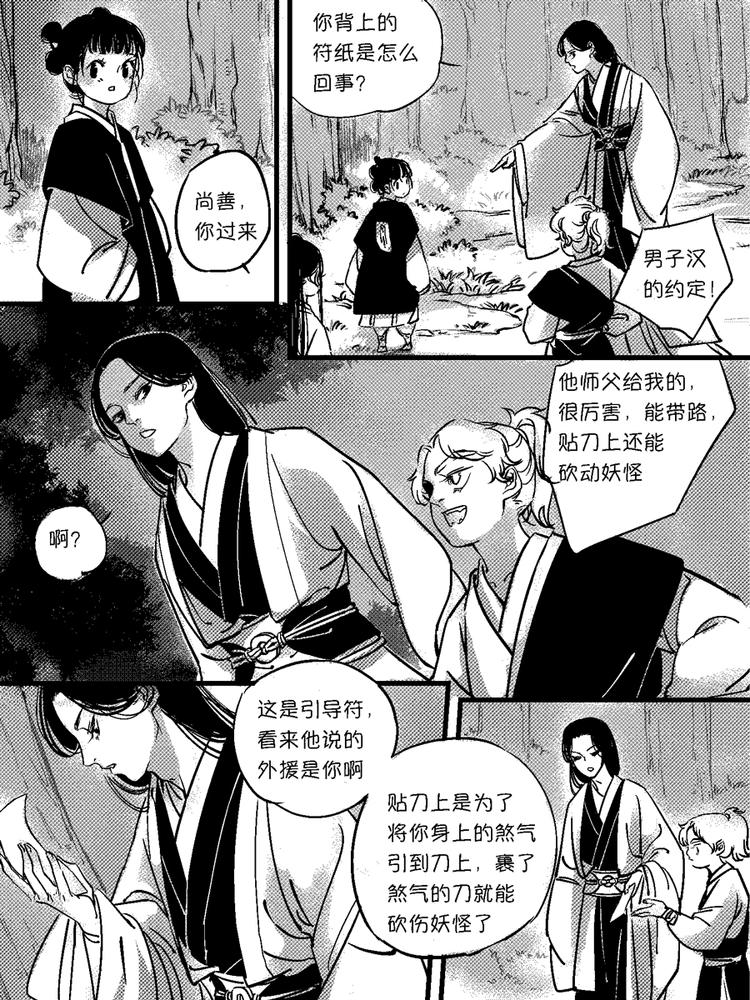 尚善韩漫全集-重置，绑架11无删减无遮挡章节图片 