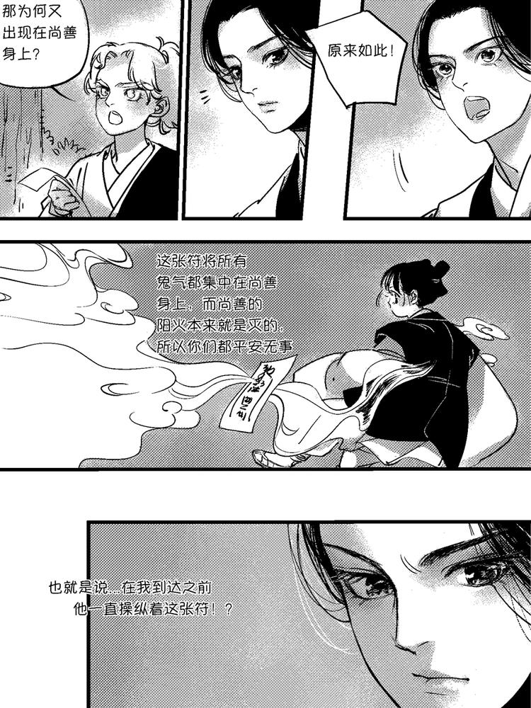 尚善韩漫全集-重置，绑架11无删减无遮挡章节图片 