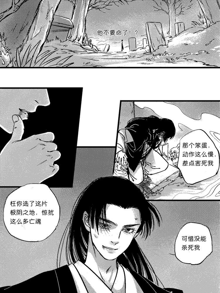 尚善韩漫全集-重置，绑架11无删减无遮挡章节图片 